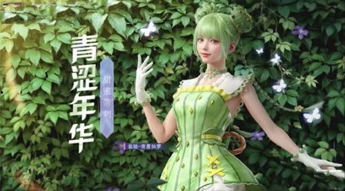 和平精英中转盘最新爆料粉色马,炫酷外观引玩家热议