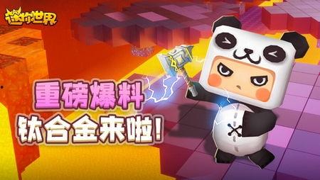 迷你世界最新爆料局,神秘新内容即将揭晓，探索未知冒险之旅